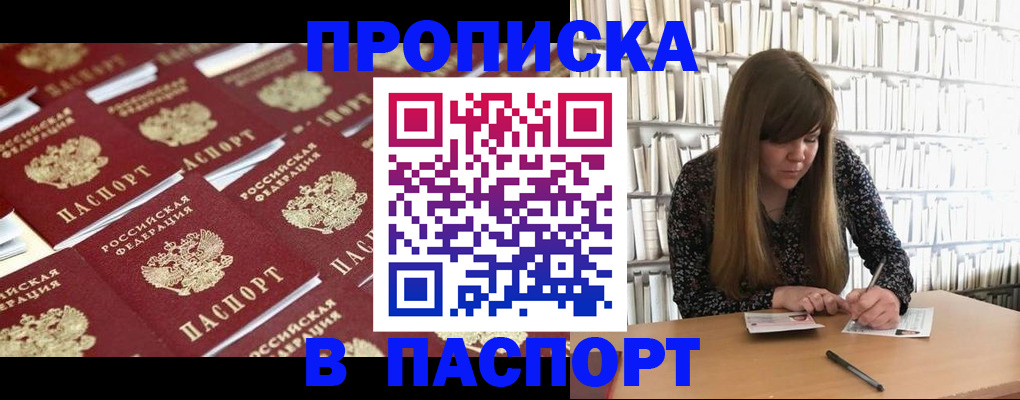 найти адрес прописки в Вяземском