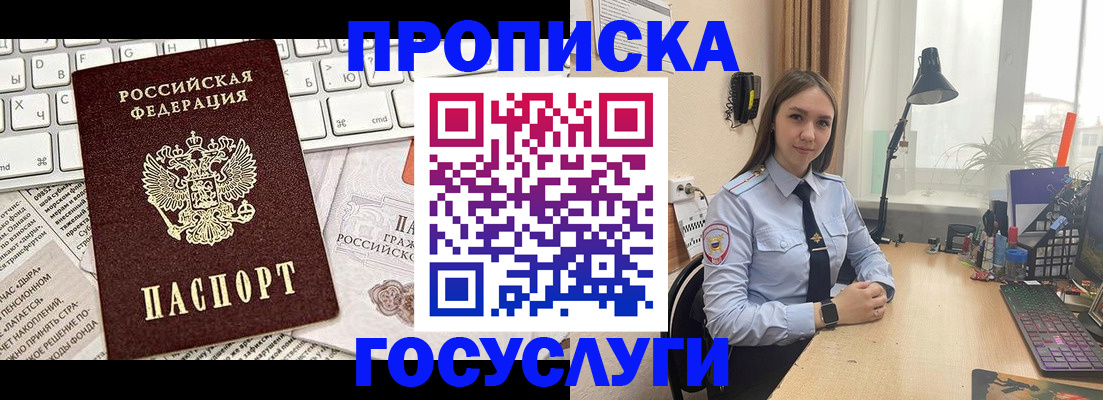 прописка в квартире в Вяземском