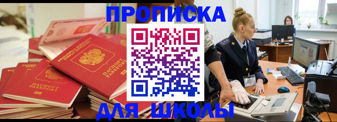 временная регистрация в Вяземском